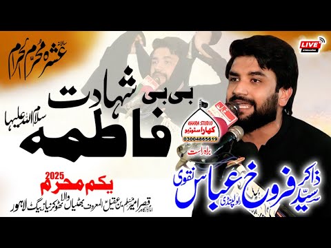 Shahadat Bibi Fatima s.a ll Zakir Farukh Naqvi ll1 Muharram 2025 Thokar Niaz Baig Lahore