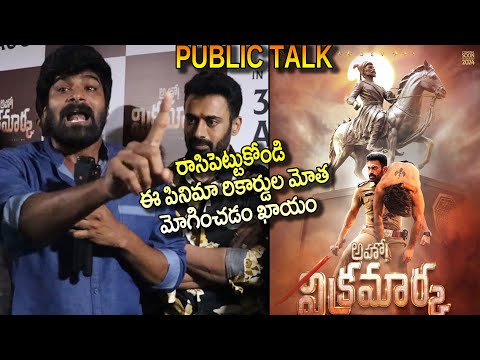 Ahoo Vikramarka Movie Review | Ahoo Vikramarka Movie Public Talk | Ahoo Vikramarka genuine Review