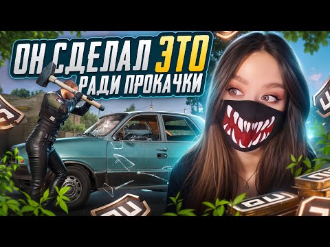 40.000 UC за ЭТО! ПРОКАЧКА АККАУНТА в PUBG MOBILE! ПОДАРИЛА МУМИЮ в ПУБГ МОБАЙЛ!