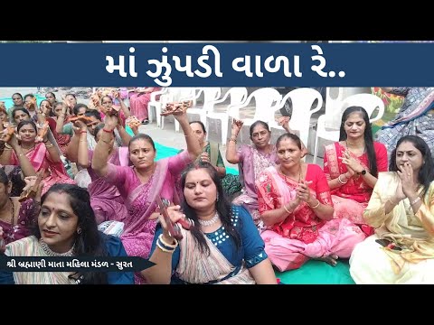 માં ઝુંપડી વાળા રે | Gujarati Bhajan 2024 | New Gujarati Kirtan 2024 | Hans Wahini Official