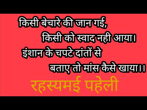 मौत का स्वाद . taste of death. किसी धर्म में मांस खाने का उल्लेख नहीं है, फिर भी हम खाते हैं क्यों ?