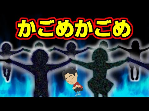 【不思議な話アニメ】かごめかごめ