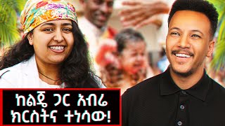 አነጋጋሪዋ የ 5  ድርጅቶች ባለቤት ሚሊዬነሯ ሙኒራ ጀማል ያልተነገረ ታሪክ ለመጀመሪያ ጊዜ! #lifestyle #lovestory#munirajemal