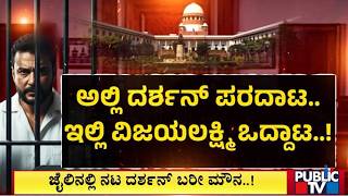 ನಾಳೆ ದರ್ಶನ್‌-ವಿಜಯಲಕ್ಷ್ಮಿ ವಿವಾಹ ವಾರ್ಷಿಕೋತ್ಸವ | Darshan | Vijayalakshmi Darshan
