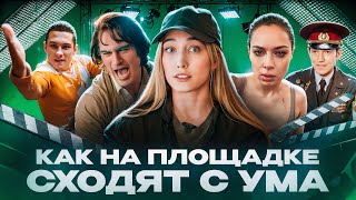 КОНФЛИКТЫ В КИНО — вся правда о кинокухне