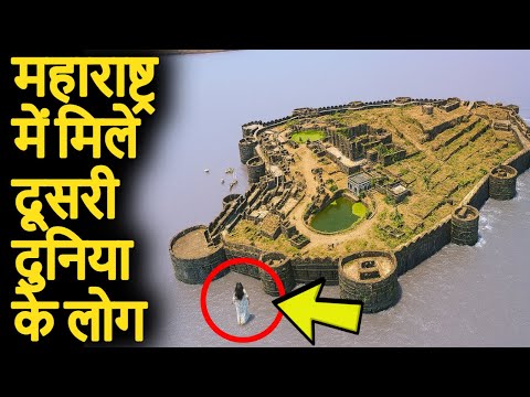 महाराष्ट्र में मिले दूसरी दुनिया के लोग | Maharashtra Fort Unsolved Mysteries (Part -2)