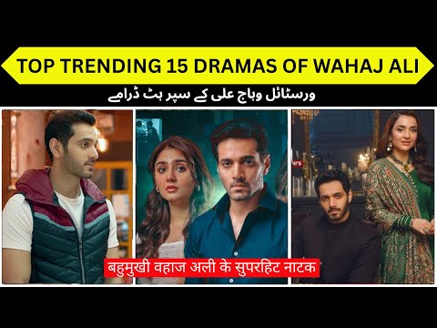 Pakistani Super Star Wahaj Ali's Top 15 Blockbuster Dramas | Must Watch Dramas of Wahaj Ali