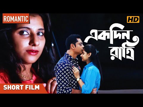 Ekdin Ratre | একদিন রাত্রে: A Haunting Tale of Lost Love | Bengali Short Film