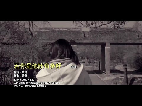 若你是他该有多好-陈瑞-主唱 KARAOKE