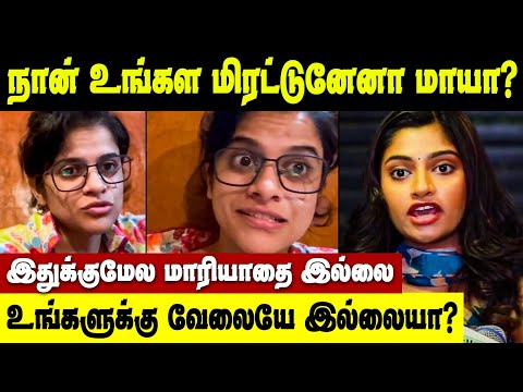 Maya நீங்க இப்படி சொல்லறது.. மீண்டும் ஆரம்பித்த பிரச்சனை | Archana Maya Fight | Bigg Boss 8 Tamil