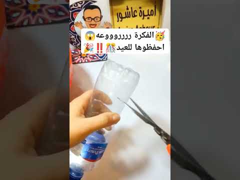 🥳الفكرة رررروووعه😱 احفظوها للعيد🎊‼️ #اكسبلور #فكرتين #تيك #طبخ #تريند #وصفات #shorts