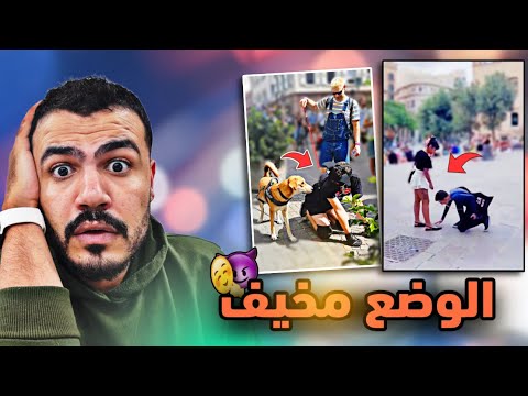 يوم طبيعي في اوروبا - الاجانب خرجوا عن السيطرة !!