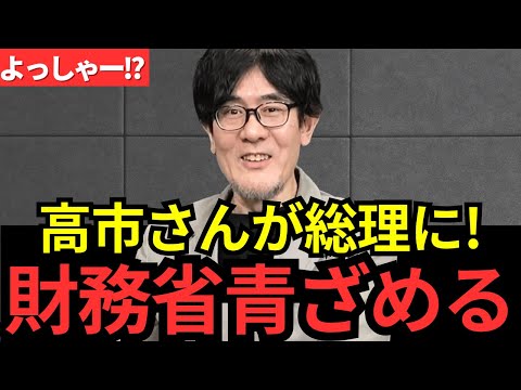 ※速報、高市政権誕生!大谷以外で久々にグッドニュース?今後の政局についてお話します!