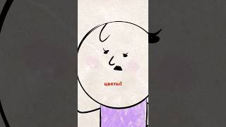 Почему дарить цветы – глупость #психология #философия #отношения