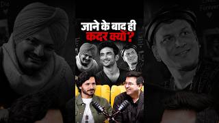 मरने के बाद ज्यादा Famous ? |Kranti Prakash Jha | Shubhankar Mishra