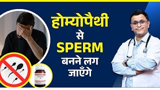TOP 3 Homeopathic medicine for ZERO sperm count AZOOSPERMIA