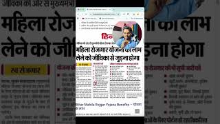 "मुख्यमंत्री महिला रोजगार योजना 2025 | मिलेगा ₹10,000 | ऐसे करें Apply Start"