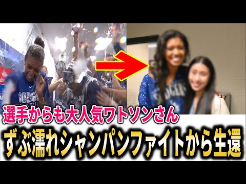 【大谷翔平】キルスティン・ワトソンさんがドジャース地区優勝のシャンパンファイトでびしょ濡れドジャースナインらの大暴走の被害も無事生還！【大谷翔平/海外の反応】