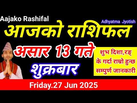Aajako Rashifal Asar 13 | Today's Horoscope 27 June 2025 | aajako rashifal | rashifal today 2082