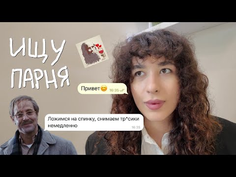 Лизкеч ищет парня в голосовой чатрулетке, ДайВинчике и Роблоксе 2ч. 