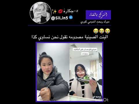 وش تستنا اشتركِ قربت 100K #مو_من_عالم_الفيك #جونكوك_زوج_سيلين_ام_كوك#بلاك_بينك #اكسبلور#بلاك_بينك