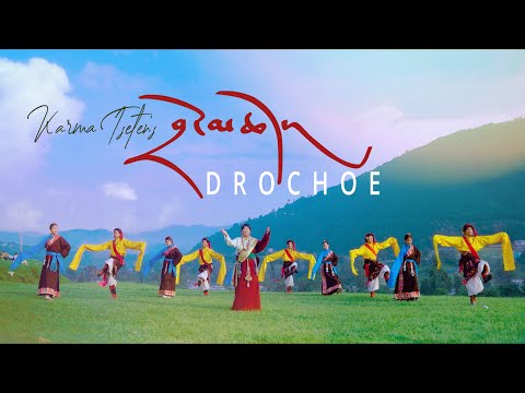 New Tibetan Song 2022 | DROCHOE བྲོ་མཆོད་| Tibetan Gorshey 2022 | Karma Tseten