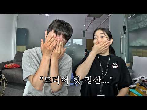 직원들에게 첫 유튜브 수익을 정산해줬습니다! 당황하게 만든 엄청난 금액...
