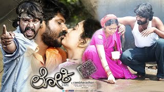 Loki Kannada Full Movie | Action Thriller with a Twist | Watch Sandalwood Hit