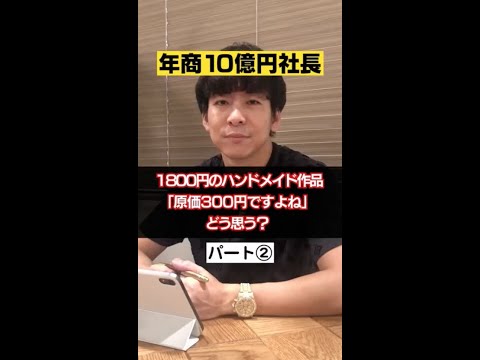 原価、原価と言ってくる原価厨にはコレ言ってやろうぜ！【リベンジ】#shorts