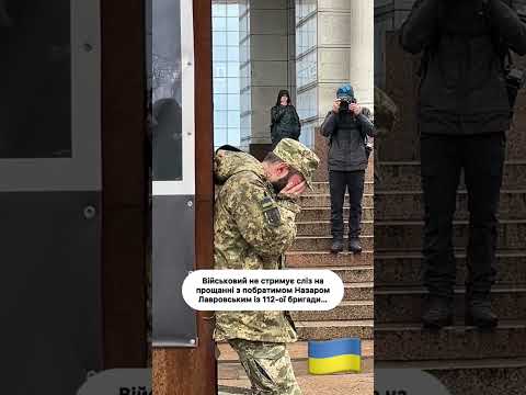 Воїн заплакав😭🙏🇺🇦