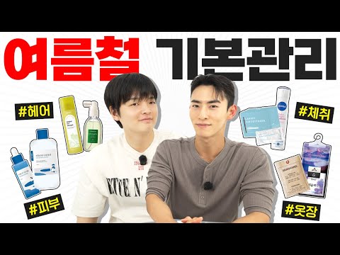 요즘 남자 기본적으로 이건 한다