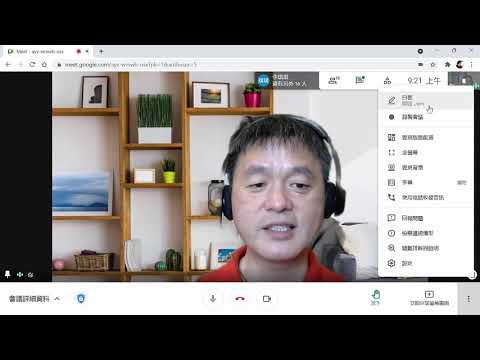 A02_Google Meet 各項功能介紹 - YouTube