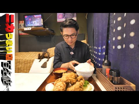 揚げた鶏肉のある柔らかい構造（極上の予感）　　　　　　　　　　　　　　　　　　　　　　　　　　　　　　　　　　　　　　　　　　　　　　　　　　【むつみ食堂】【茨城県石岡市】【茨城グルメ】【石岡グルメ】