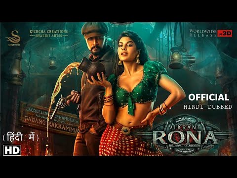 Vikrant Rona Teaser Trailer, Kichcha Sudeep, Jacqueline Fernandez, Anup Bhandari, Vikrant Rona Hindi