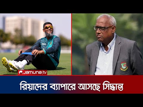 ২-৩ দিনের মধ্যেই জানা যাবে মাহমুদউল্লাহ'র ভবিষ্যৎ বলছেন নাজমুল আবেদীন ফাহিম | BCB | Jamuna Sports