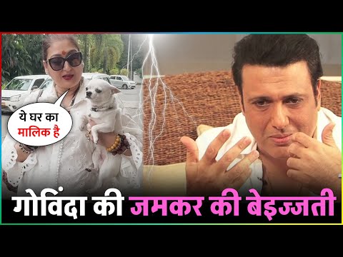Sunita Ahuja Takes A Dig On Govinda, Says- Ye Kutta Ghar Ka Malik Hai