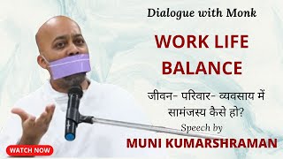 Work Life Balance Dialogue with Monk (Speech by~Muni Kumar Shramanji)