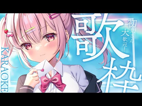 【 歌枠 】べりぃのことを見つけてほしい歌枠❤│ Singing / karaoke  /  歌回【 苺咲べりぃ / Vtuber 】