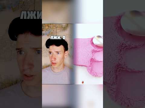 Как же хорошо что когда я вру ложь не пребавляется😂 Я могу врать сколько угодно🤥#pov