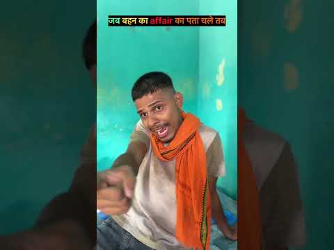 Jab bahan kishi se baat karte pakada jaye tab #viral #desi#funny#villagerlifestyle#youtubeshorts