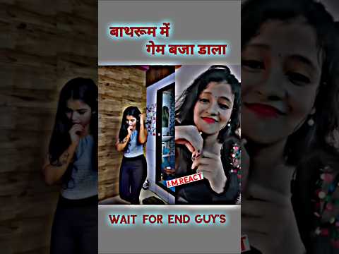 बड़े भाई ने बाथरूम में गेम बजा डाला 😆😁😃#comedyvideo#funnyvideo#short#youtubeshorts