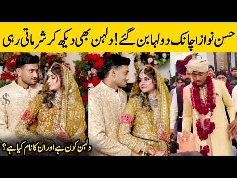 Pakistani Cricketer Hassan Nawaz Wedding Video Went Viral | Urdu Facts HD