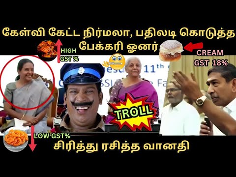 கேள்வி கேட்ட நிர்மலா, பதிலடி கொடுத்த பேக்கரி ஓனர் | சிரித்து ரசித்த வானதி