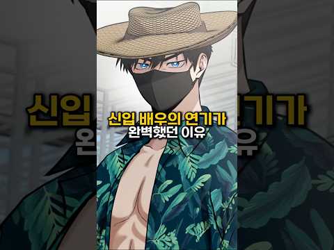 처음인데 왜 이렇게 잘해?