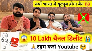 😱 10 Lakh चैनल Delete 🚫 रहम करो Youtube 🙏 ! पेट में मारी लात ! Manoj Dey Strike @ManojDey 