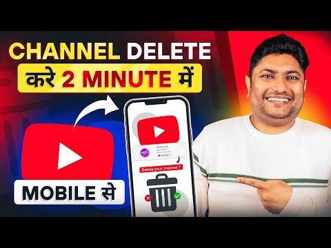 How to Delete YouTube Channel Permanently | YouTube Channel Delete Kaise Kare
