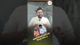 मातोश्री प्रमिलादेवी दुलीचंद राठोड शिष्यवृत्ती योजना 3.0