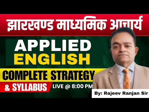 APPLIED ENGLISH || Madhyamik Acharya || झारखंड माध्यमिक आचार्य | 2025 BY: RAJIV RANJAN SIR