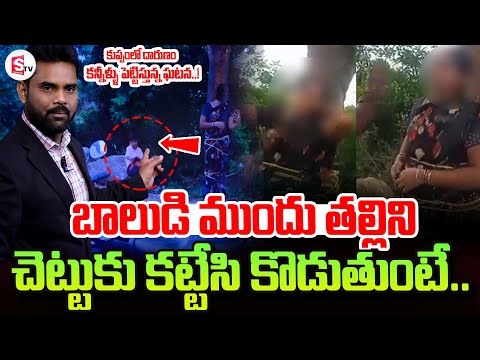 Kuppam Women Incident | Latest News Updates | @SumanTVtelangana792