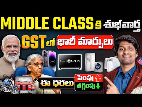 🚨BIG Changes in GST TAX, Good News for Middle class